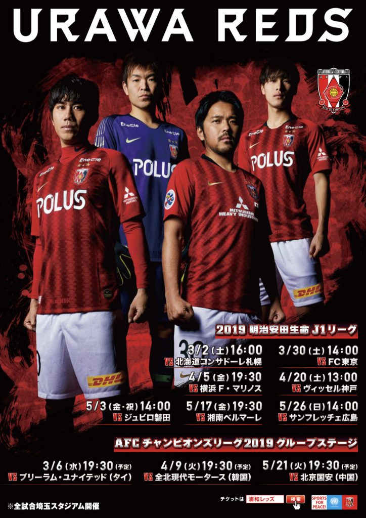 URAWA REDS 2019 Poster 1｜FIRSTORDER